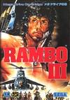 Rambo III [CIB]