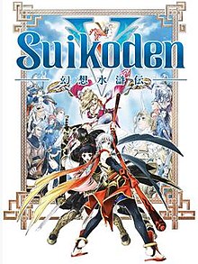 Suikoden V